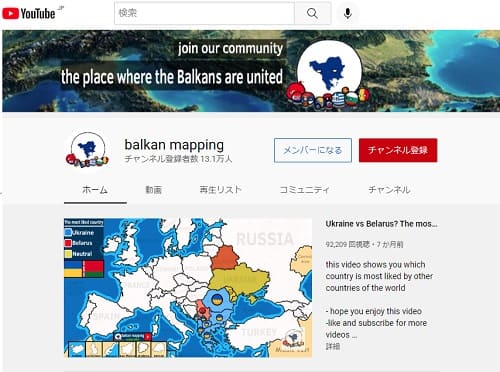Youtube@balkan mappingへのリンク画像です。