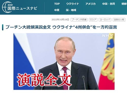 2022年10月18日 NHK NEWS WEBへのリンク画像です。