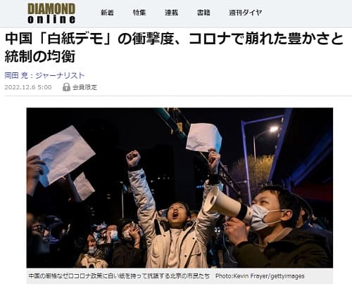 2022�N12��6�� DIAMOND online�ւ̃����N�摜�ł��B