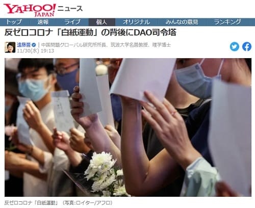 2022�N11��30�� Yahoo�j���[�X�ւ̃����N�摜�ł��B