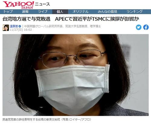 2022�N11��27�� Yahoo�j���[�X�ւ̃����N�摜�ł��B