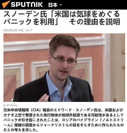2023年2月14日 SPUTONIK日本へのリンク画像です。