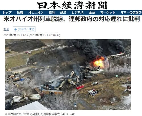2023年2月18日 日本経済新聞へのリンク画像です。
