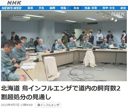 2023年1月30日 NHK NEWS WEBへのリンク画像です。
