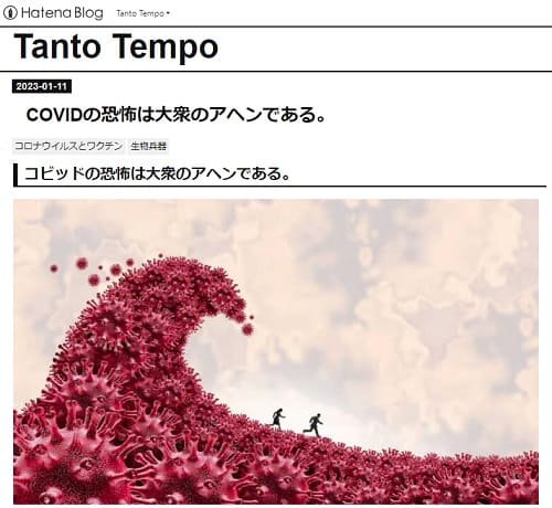 2023年1月11日 Tanto Tempoへのリンク画像です。
