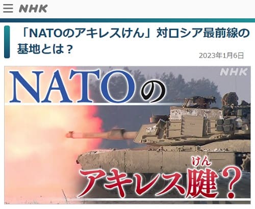 2023年1月6日 NHK 国際ニュースナビへのリンク画像です。