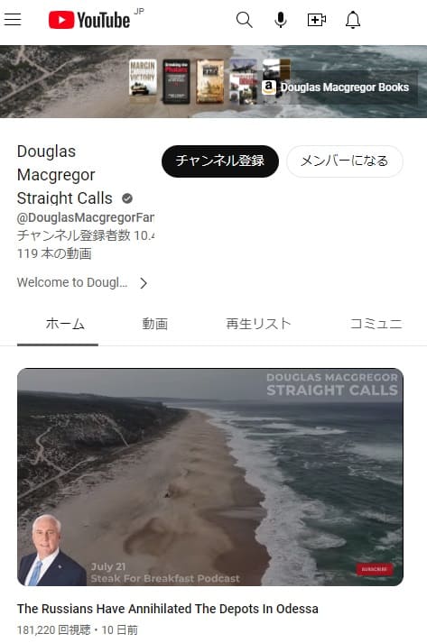 Youtube@DouglasMacgregorStraightCallsへのリンク画像です。