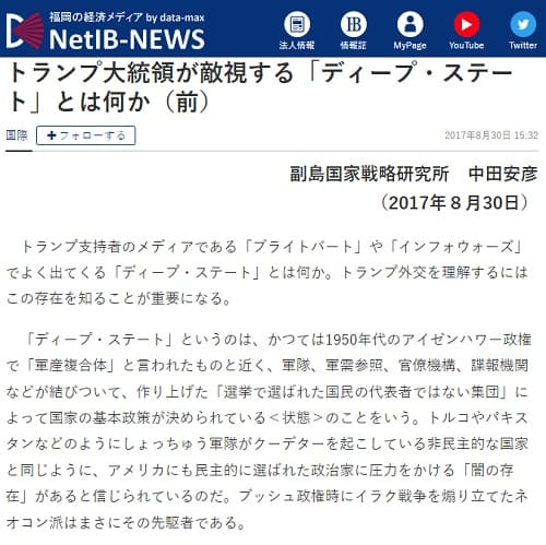 2017年8月30日 NetIB-NEWSへのリンク画像です。