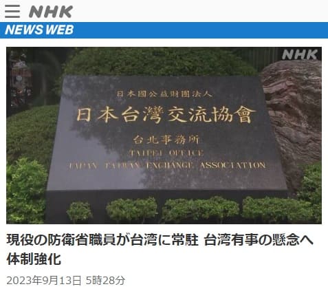2023N913 NHK NEWS WEBւ̃N摜łB