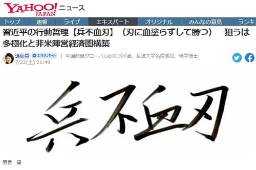 2023�N7��22�� Yahoo�j���[�X�ւ̃����N�摜�ł��B