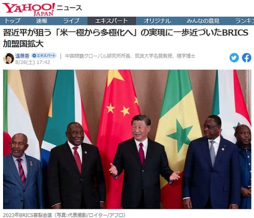 2023�N8��26�� Yahoo�j���[�X�ւ̃����N�摜�ł��B