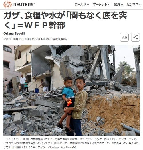 2023�N10��13�� Reuters�ւ̃����N�摜�ł��B