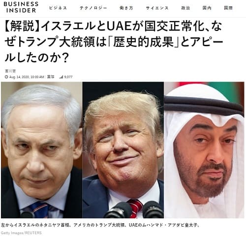 2020�N8��14�� BUSINESS INSIDER�ւ̃����N�摜�ł��B