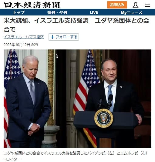 2023年10月12日 日本経済新聞へのリンク画像です。