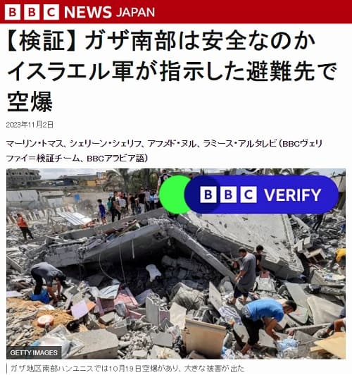 2023�N11��2�� BBC�ւ̃����N�摜�ł��B