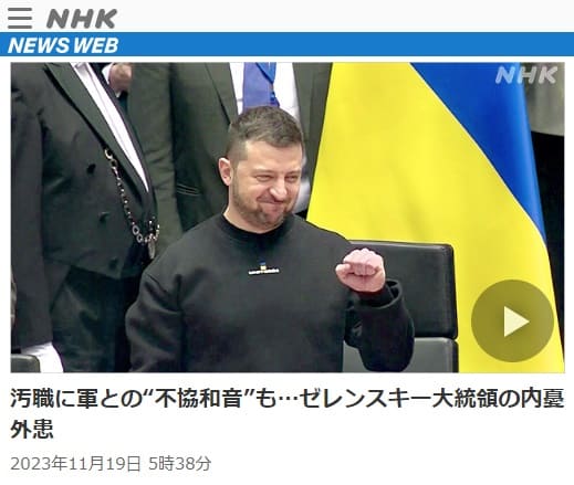 2023�N11��19�� NHK NEWS WEB�ւ̃����N�摜�ł��B