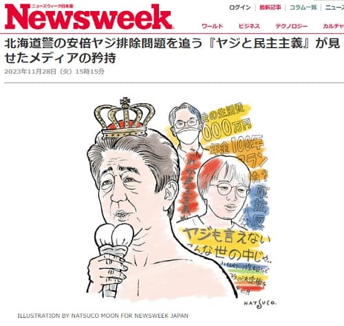 2023�N11��28�� Newsweek�ւ̃����N�摜�ł��B