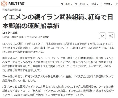 2023�N11��20�� Reuters�ւ̃����N�摜�ł��B