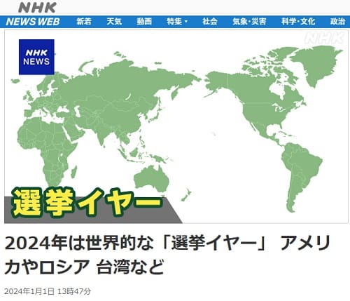 2024N11 NHK NEWS WEBւ̃N摜łB