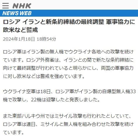 2024N118 NHK NEWS WEBւ̃N摜łB