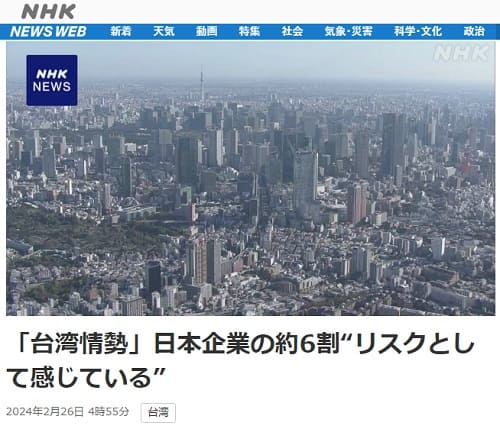 2024N226 NHK NEWS WEBւ̃N摜łB