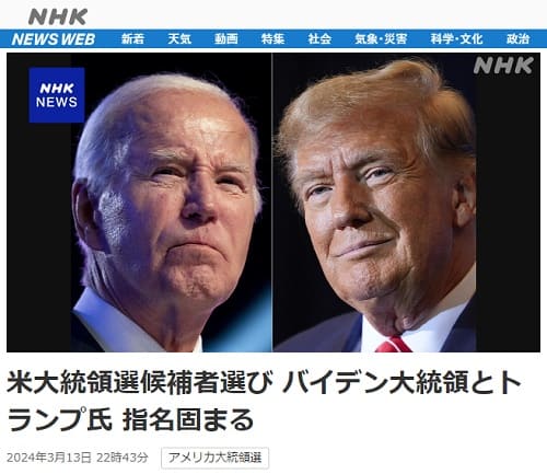2024N313 NHK NEWS WEBւ̃N摜łB