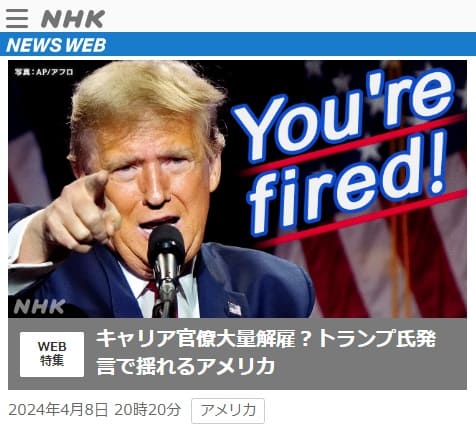 2024N48 NHK NEWS WEBւ̃N摜łB