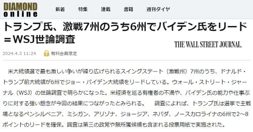 2024�N4��3�� DIAMOND online�ւ̃����N�摜�ł��B