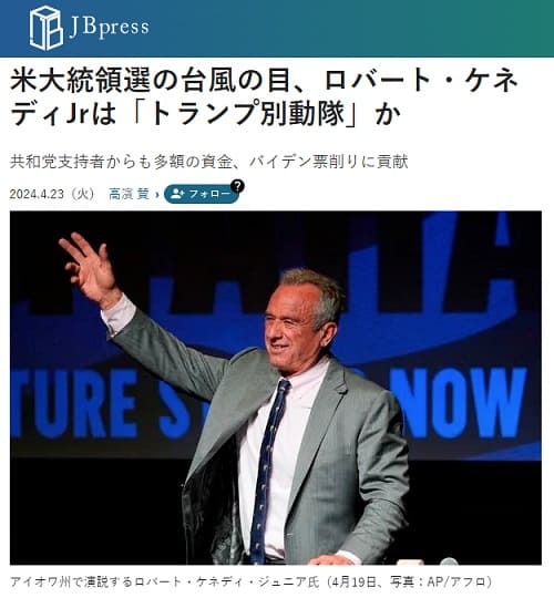 2024�N4��23�� JB press�ւ̃����N�摜�ł��B