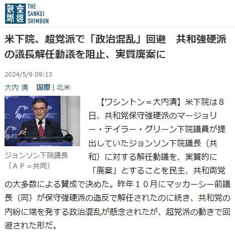 2024�N5��9�� �Y�o�V���ւ̃����N�摜�ł��B