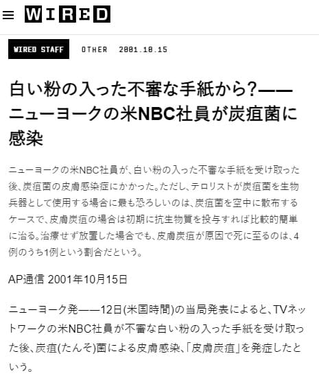 2001�N10��15�� WIRED�ւ̃����N�摜�ł��B