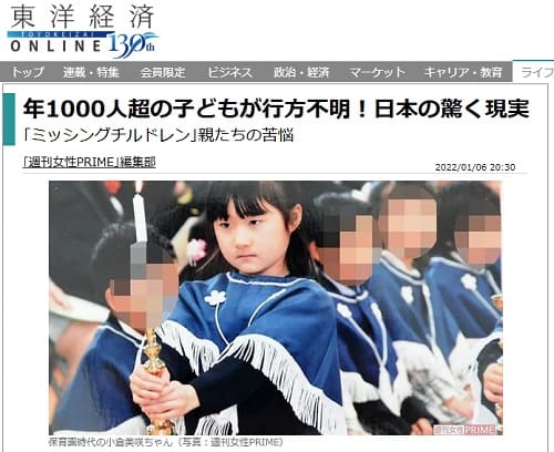 2022年1月6日 東洋経済オンラインへのリンク画像です。