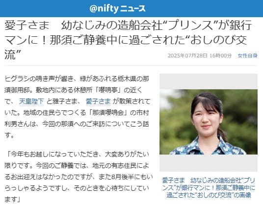 2025�N7��28�� @nifty�j���[�X�ւ̃����N�摜�ł��B