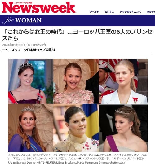 2024�N1��3�� Newsweek for WOMAN�ւ̃����N�摜�ł��B