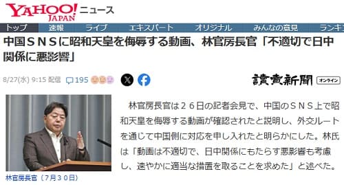 2025�N8��27�� Yahoo�j���[�X�ւ̃����N�摜�ł��B