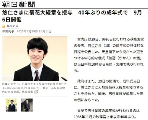 2025�N7��29�� �����V���ւ̃����N�摜�ł��B