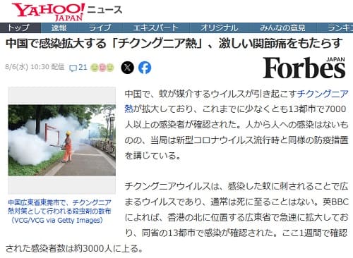 2025�N8��6�� Yahoo�j���[�X�ւ̃����N�摜�ł��B