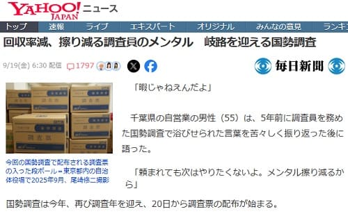 2025�N9��19�� Yahoo�j���[�X�ւ̃����N�摜�ł��B