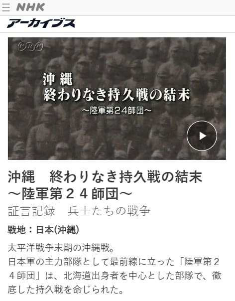 NHK�A�[�J�C�u�X�ւ̃����N�摜�ł��B