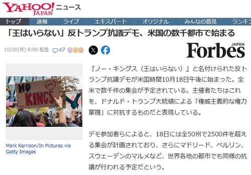 2025�N10��20�� Yahoo�j���[�X�ւ̃����N�摜�ł��B