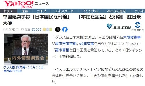 2025�N11��10�� Yahoo�j���[�X�ւ̃����N�摜�ł��B