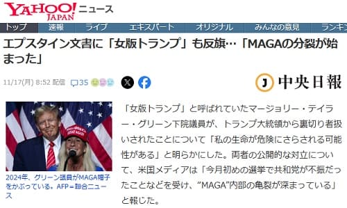 2025�N11��17�� Yahoo�j���[�X�ւ̃����N�摜�ł��B