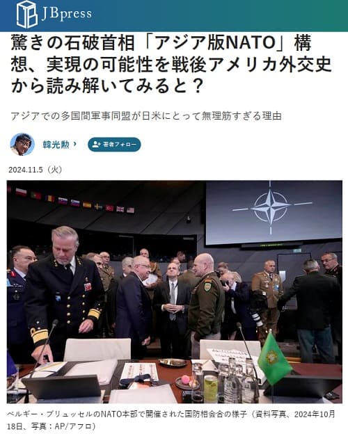 2024�N11��5�� JB press�ւ̃����N�摜�ł��B