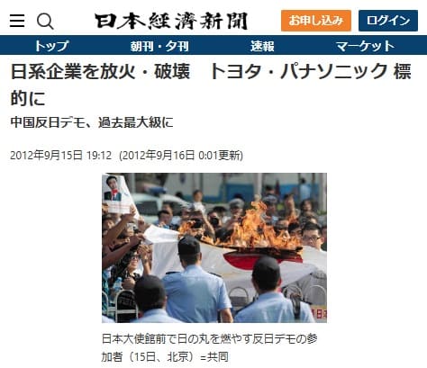 2012�N9��15�� ���{�o�ϐV���ւ̃����N�摜�ł��B