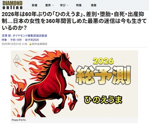 2025�N12��21�� �_�C�������h�I�����C���ւ̃����N�摜�ł��B