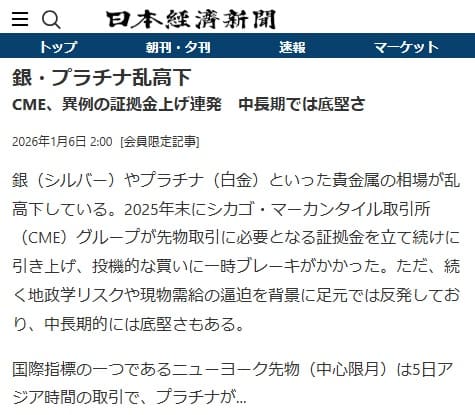 2026�N1��6�� ���{�o�ϐV���ւ̃����N�摜�ł��B