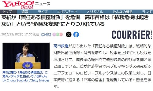 2025�N12��18�� Yahoo�j���[�X�ւ̃����N�摜�ł��B