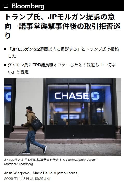 2026�N1��18�� Bloomberg�ւ̃����N�摜�ł��B