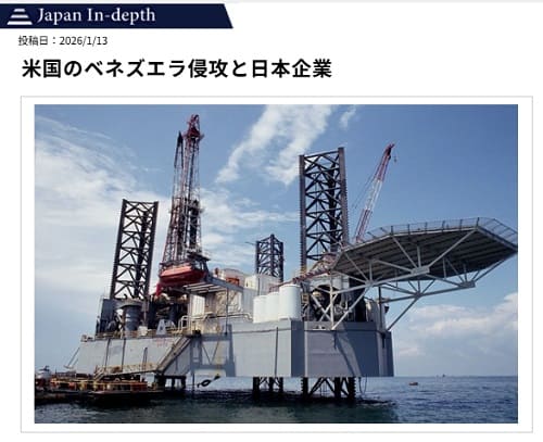 2026�N1��13�� Japan In-depth�ւ̃����N�摜�ł��B