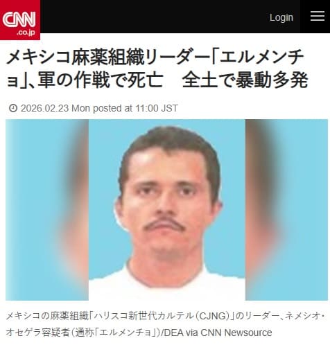 2026年2月23日 CNNへのリンク画像です。